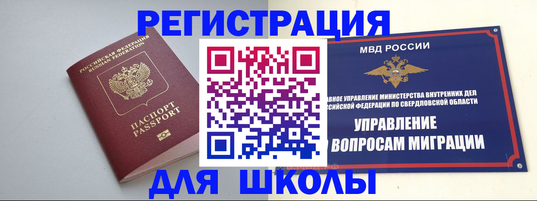 регистрация в Александровске