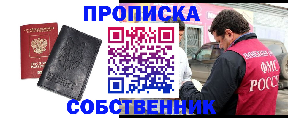 временная регистрация законно в Александровске