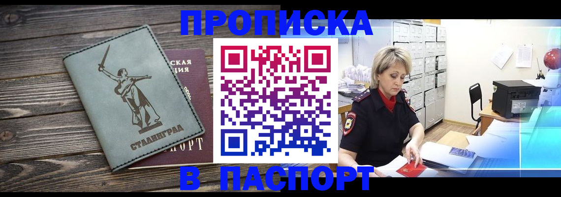 временная регистрация собственник в Александровске